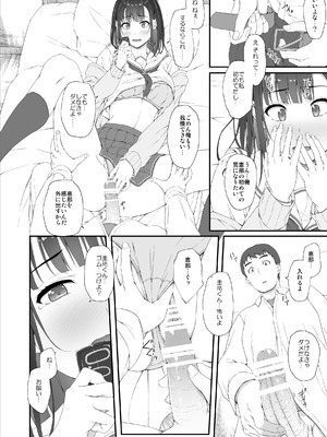 [shakestyle (しゃけ)] 初汐ポラリス [DL版]_05_vmad