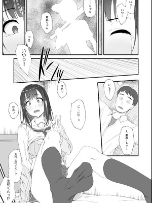 [shakestyle (しゃけ)] 初汐ポラリス [DL版]_06_iale