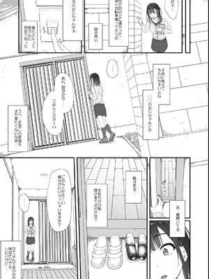 [shakestyle (しゃけ)] 初汐ポラリス [DL版]_10_lyly