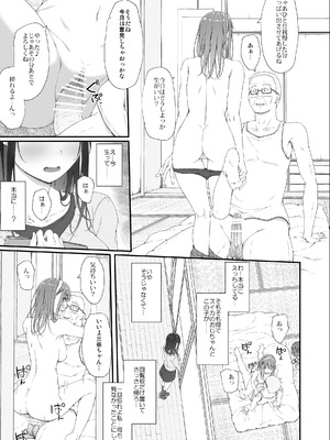 [shakestyle (しゃけ)] 初汐ポラリス [DL版]_12_xpio