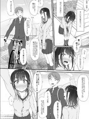 [shakestyle (しゃけ)] 初汐ポラリス [DL版]_15_yfkl