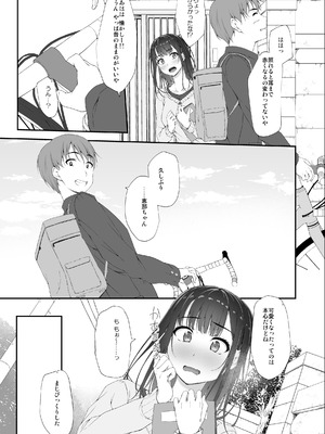 [shakestyle (しゃけ)] 初汐ポラリス [DL版]_16_xbnt