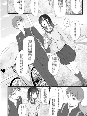 [shakestyle (しゃけ)] 初汐ポラリス [DL版]_17_ebsx