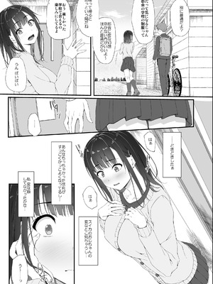 [shakestyle (しゃけ)] 初汐ポラリス [DL版]_18_qvub