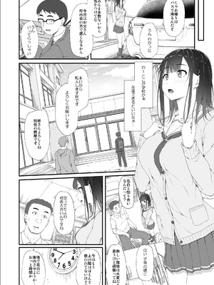 [shakestyle (しゃけ)] 初汐ポラリス [DL版]_19_pskw