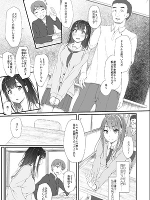 [shakestyle (しゃけ)] 初汐ポラリス [DL版]_20_esac