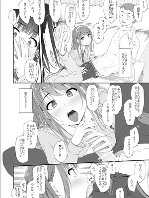 [shakestyle (しゃけ)] 初汐ポラリス [DL版]_23_hkqi