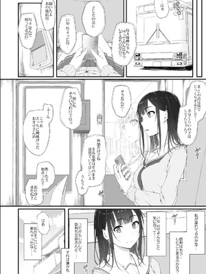 [shakestyle (しゃけ)] 初汐ポラリス [DL版]_25_ufgj