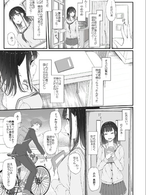 [shakestyle (しゃけ)] 初汐ポラリス [DL版]_26_jvku