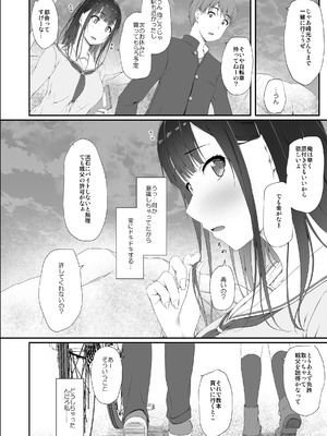 [shakestyle (しゃけ)] 初汐ポラリス [DL版]_27_mtof