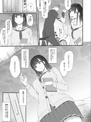 [shakestyle (しゃけ)] 初汐ポラリス [DL版]_28_bumq