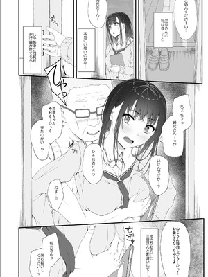 [shakestyle (しゃけ)] 初汐ポラリス [DL版]_29_ihio