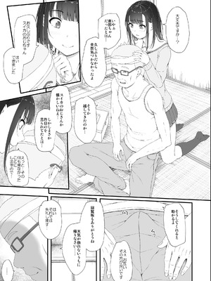 [shakestyle (しゃけ)] 初汐ポラリス [DL版]_32_nlxq