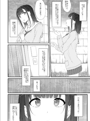 [shakestyle (しゃけ)] 初汐ポラリス [DL版]_33_kghx