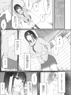 [shakestyle (しゃけ)] 初汐ポラリス [DL版]_34_sutb