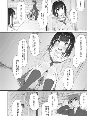 [shakestyle (しゃけ)] 初汐ポラリス [DL版]_35_fydk