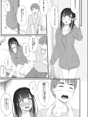 [shakestyle (しゃけ)] 初汐ポラリス [DL版]_36_foay