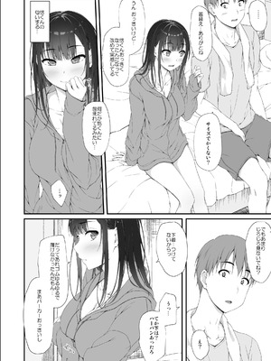 [shakestyle (しゃけ)] 初汐ポラリス [DL版]_37_rxyc