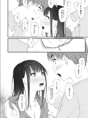 [shakestyle (しゃけ)] 初汐ポラリス [DL版]_43_bdca