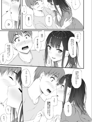 [shakestyle (しゃけ)] 初汐ポラリス [DL版]_44_flqx