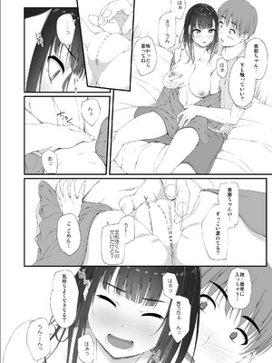 [shakestyle (しゃけ)] 初汐ポラリス [DL版]_47_wcbp