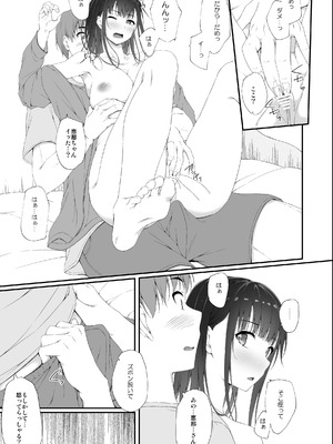 [shakestyle (しゃけ)] 初汐ポラリス [DL版]_48_vupt