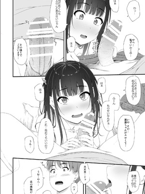 [shakestyle (しゃけ)] 初汐ポラリス [DL版]_49_dngs