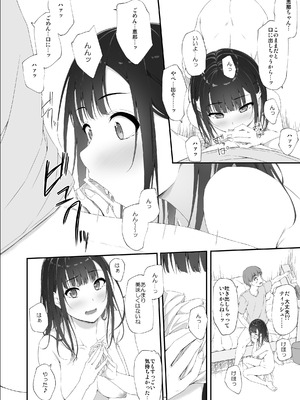 [shakestyle (しゃけ)] 初汐ポラリス [DL版]_51_ndpa