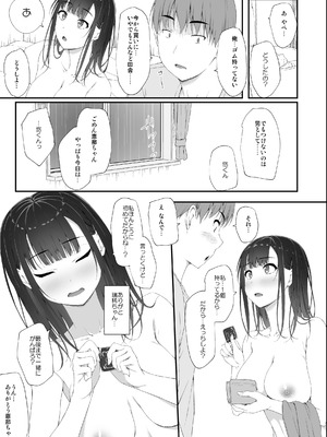 [shakestyle (しゃけ)] 初汐ポラリス [DL版]_52_rqjk