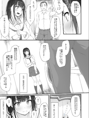 [shakestyle (しゃけ)] 初汐ポラリス [DL版]_62_vmfi