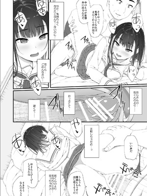 [shakestyle (しゃけ)] 初汐ポラリス [DL版]_69_gdrd