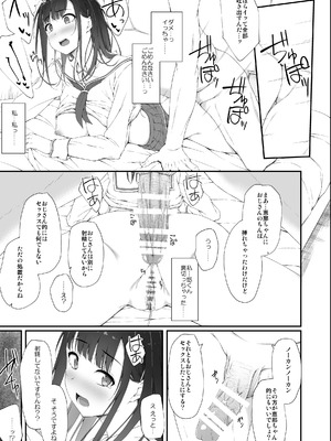 [shakestyle (しゃけ)] 初汐ポラリス [DL版]_70_bdvp