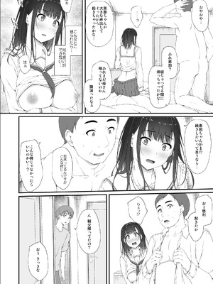 [shakestyle (しゃけ)] 初汐ポラリス [DL版]_71_owne