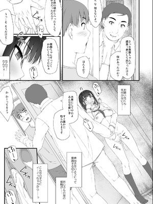 [shakestyle (しゃけ)] 初汐ポラリス [DL版]_72_yodb