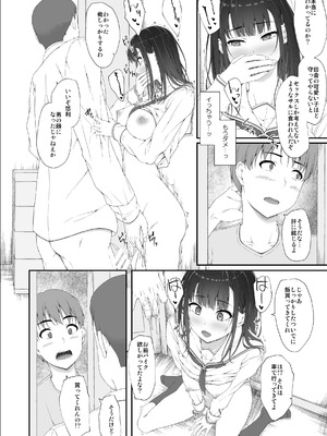 [shakestyle (しゃけ)] 初汐ポラリス [DL版]_73_udmd