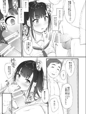 [shakestyle (しゃけ)] 初汐ポラリス [DL版]_74_ysiy