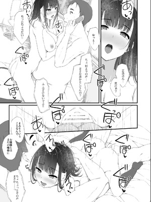 [shakestyle (しゃけ)] 初汐ポラリス [DL版]_80_egmd