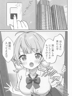 [あくありーむ] しぐれうい 癒しと快楽編 (しぐれうい)_02_rqdh