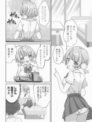 [あくありーむ] しぐれうい 癒しと快楽編 (しぐれうい)_03_baxf