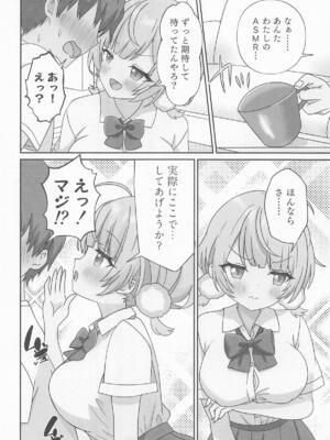 [あくありーむ] しぐれうい 癒しと快楽編 (しぐれうい)_05_krry