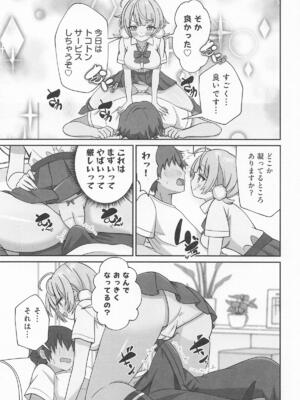 [あくありーむ] しぐれうい 癒しと快楽編 (しぐれうい)_08_afcu