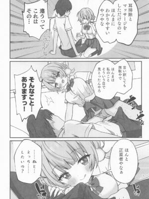 [あくありーむ] しぐれうい 癒しと快楽編 (しぐれうい)_09_anlo