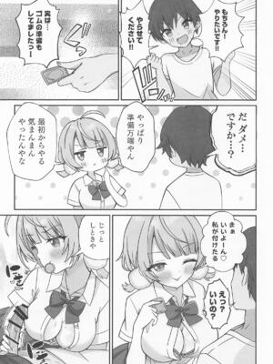 [あくありーむ] しぐれうい 癒しと快楽編 (しぐれうい)_10_fjxb