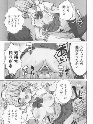 [あくありーむ] しぐれうい 癒しと快楽編 (しぐれうい)_14_aler