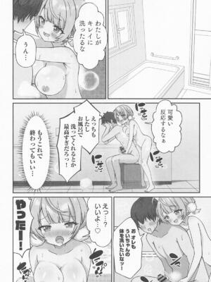 [あくありーむ] しぐれうい 癒しと快楽編 (しぐれうい)_19_xcea