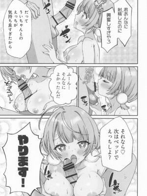 [あくありーむ] しぐれうい 癒しと快楽編 (しぐれうい)_26_ejbo