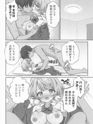 [あくありーむ] しぐれうい 癒しと快楽編 (しぐれうい)_27_mqgo