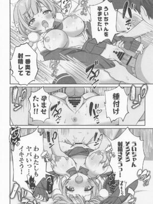 [あくありーむ] しぐれうい 癒しと快楽編 (しぐれうい)_31_lhpa