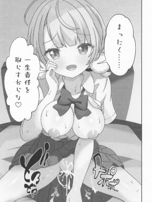 [あくありーむ] しぐれうい 癒しと快楽編 (しぐれうい)_36_qwfc