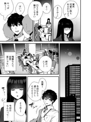 [えびほっぺ (ガルバリウム鋼板)] クールな女上司の愛し方-別れ話をしたらラブホで精液を搾りとられた話-_05_roue